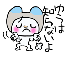 Sticker which is convenient for Yu. sticker #14606916