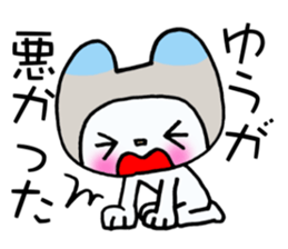 Sticker which is convenient for Yu. sticker #14606928