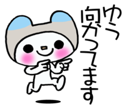 Sticker which is convenient for Yu. sticker #14606929