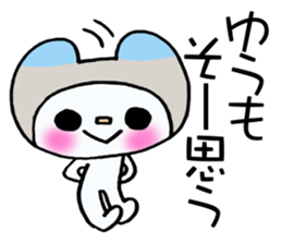 Sticker which is convenient for Yu. sticker #14606934