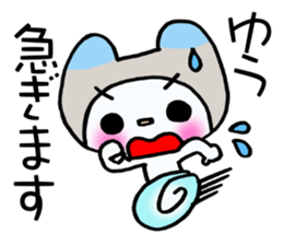 Sticker which is convenient for Yu. sticker #14606939