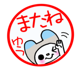 Sticker which is convenient for Yu. sticker #14606941