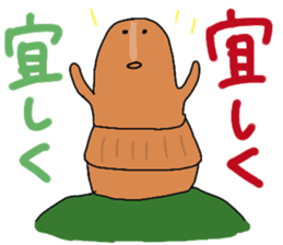 KOFUN and Haniwa sticker #14607042