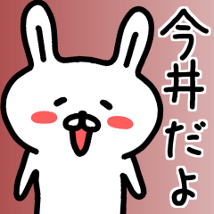 The sticker of Imai dedicated