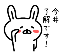 The sticker of Imai dedicated sticker #14607087