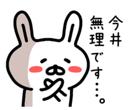 The sticker of Imai dedicated sticker #14607089