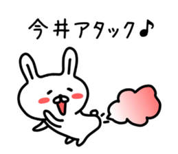 The sticker of Imai dedicated sticker #14607093