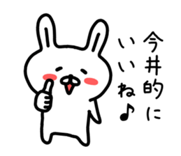 The sticker of Imai dedicated sticker #14607094