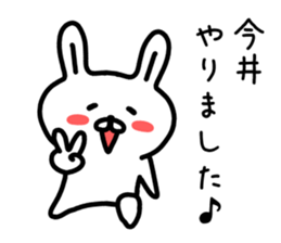 The sticker of Imai dedicated sticker #14607095