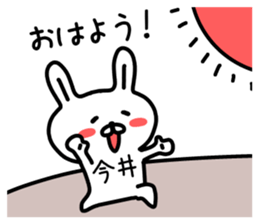 The sticker of Imai dedicated sticker #14607097