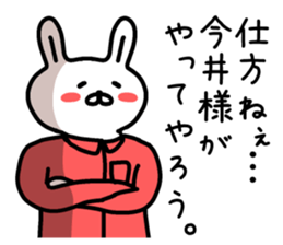 The sticker of Imai dedicated sticker #14607099