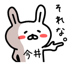 The sticker of Imai dedicated sticker #14607100