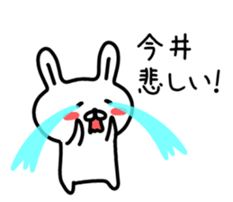 The sticker of Imai dedicated sticker #14607101