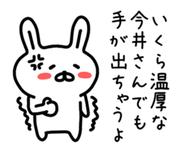 The sticker of Imai dedicated sticker #14607102