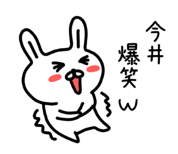 The sticker of Imai dedicated sticker #14607103