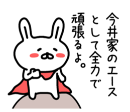 The sticker of Imai dedicated sticker #14607106