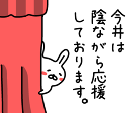 The sticker of Imai dedicated sticker #14607109