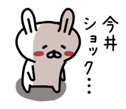 The sticker of Imai dedicated sticker #14607110