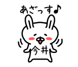 The sticker of Imai dedicated sticker #14607111