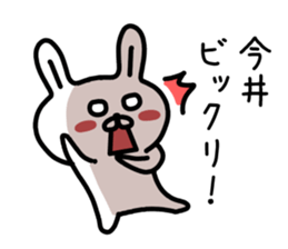 The sticker of Imai dedicated sticker #14607112