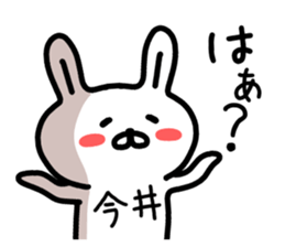 The sticker of Imai dedicated sticker #14607113