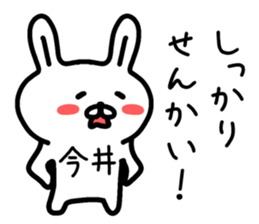 The sticker of Imai dedicated sticker #14607118