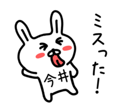 The sticker of Imai dedicated sticker #14607119