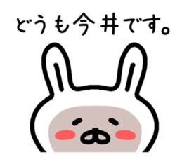 The sticker of Imai dedicated sticker #14607123