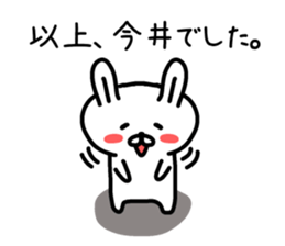 The sticker of Imai dedicated sticker #14607125