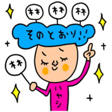 Many set hayasi sticker #14607159