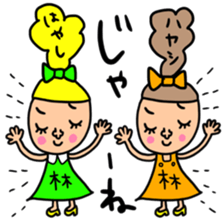 Many set hayasi sticker #14607170