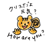 Chris the squirrel sticker #14607720