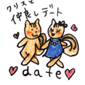 Chris the squirrel sticker #14607746