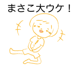 Loose Loose Masako sticker #14607899