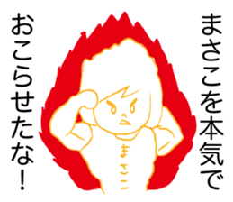 Loose Loose Masako sticker #14607900