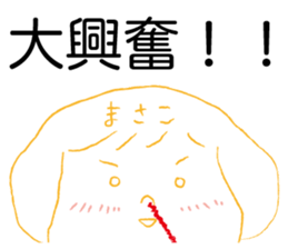 Loose Loose Masako sticker #14607903