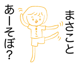 Loose Loose Masako sticker #14607906