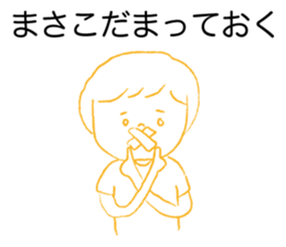 Loose Loose Masako sticker #14607909