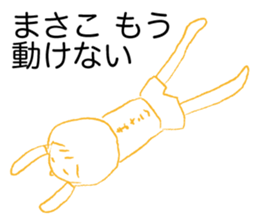 Loose Loose Masako sticker #14607910