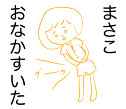 Loose Loose Masako sticker #14607914