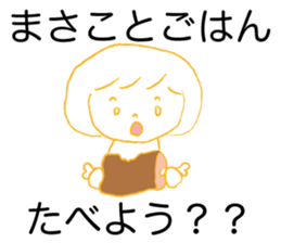 Loose Loose Masako sticker #14607915