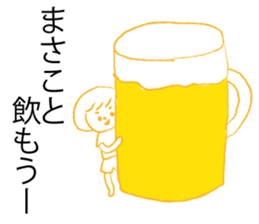 Loose Loose Masako sticker #14607916