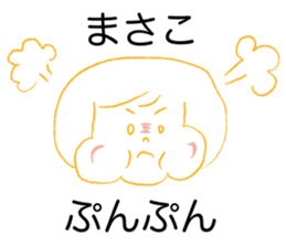 Loose Loose Masako sticker #14607917