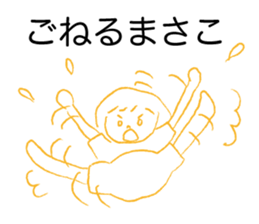 Loose Loose Masako sticker #14607919