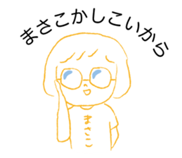 Loose Loose Masako sticker #14607920