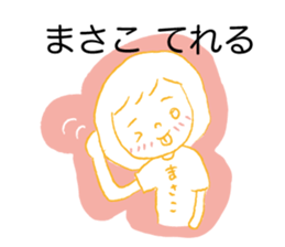 Loose Loose Masako sticker #14607922