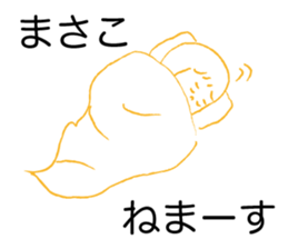 Loose Loose Masako sticker #14607925