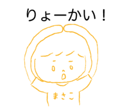Loose Loose Masako sticker #14607927
