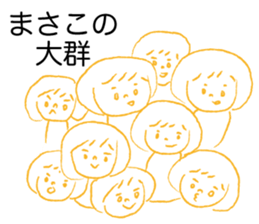 Loose Loose Masako sticker #14607928