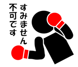 Simple Boxing Sticker No.2 sticker #14608139